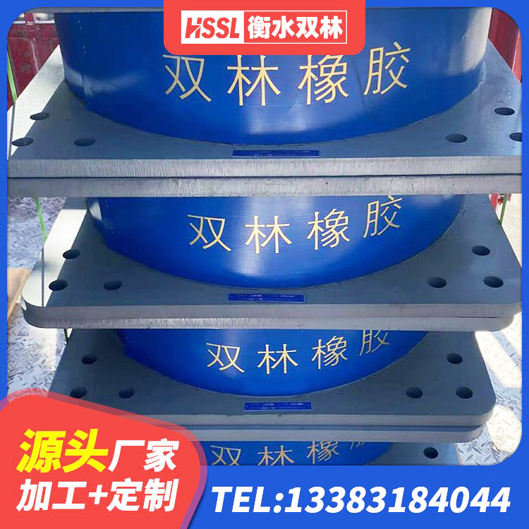 大石桥市HDR高阻尼隔震支座什么价格 大石桥市橡胶支座HDR 大石桥市抗震高阻尼支座生产厂家 大石桥市LRB900-Ⅱ有铅芯隔震支座源头工厂 - 第3张