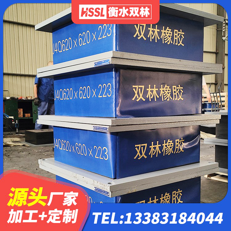 大石桥市抗震减振支座什么价格 大石桥市LRB橡胶隔震支座700生产厂家 大石桥市HDR型高阻尼隔震支座生产厂家 大石桥市LNR铅芯橡胶隔震支座