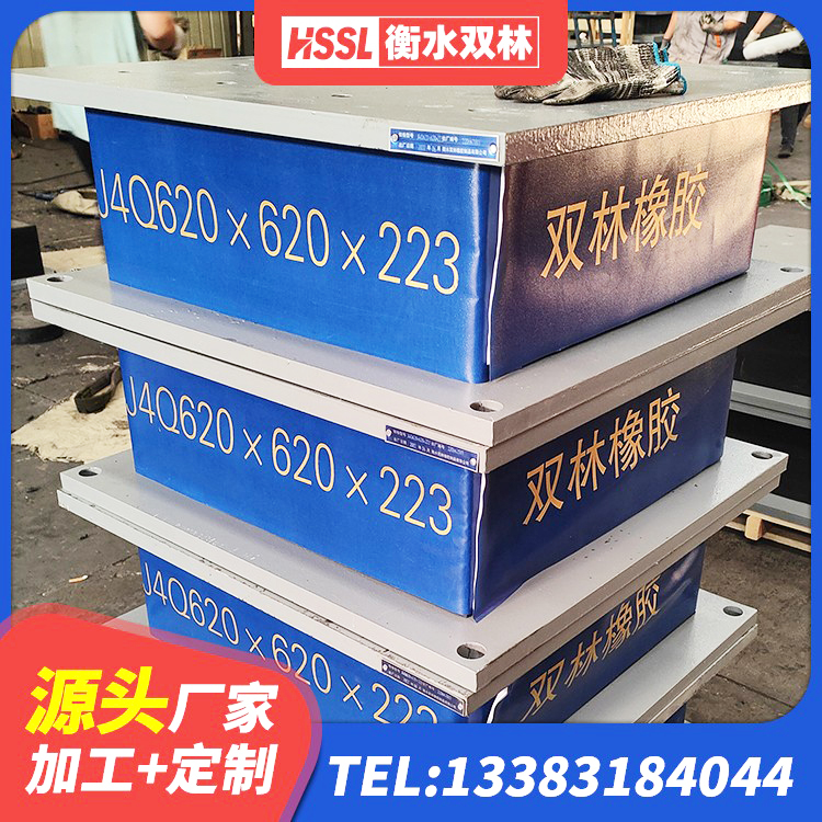 大石桥市LRB300隔震支座多少钱 大石桥市HDR隔震支座报价 大石桥市房建隔震层支座生产厂家 大石桥市建筑橡胶隔震支座商家源头工厂 - 第10张